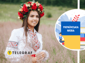 Коллаж "Телеграфа"