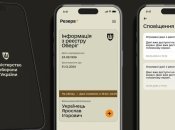 Чому дані в "Резерві+" неточні і які зміни чекатимуть на функціонал