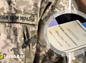 Мобилизация по-новому