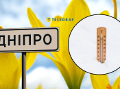 Погода в Днепре