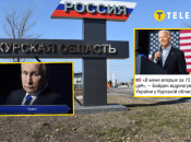 Меми про ситуацію у Курській області