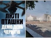 В день выставки рф атаковала Чернигов