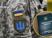 Воинский учет