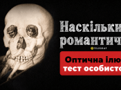 Что вы увидели первым – девочку, мальчика или череп?