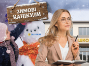 Каникулы в школах