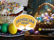 Як правильно говорити українською — "Паска", "Пасха" чи "Великдень"