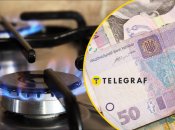 Украинцы платят за газ фиксированную цену