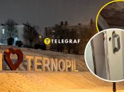 Тернополь