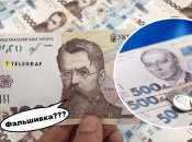 Как выглядят поддельные деньги