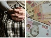 Пенсия в Украине