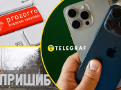 Закупівля смартфонів через систему Prozorro