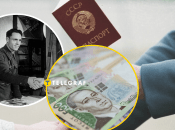 Вручення паспорта СРСР