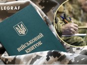 Военно-учетный документ