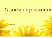 Поздравления племянника с днем рождения