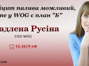 Кожен 5-й літр бензину в країні - фальсифікат, а 40% ринку бере участь в податкових "скрутках", - Владлена Русина, операційний директор WOG