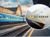 Билеты на поезд