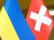 Це було складне рішення для Швейцарії