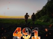 Бои за Украину длятся 491 день