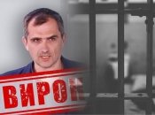 Юрій Подоляка отримав покарання заочно