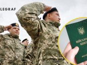 Мобілізація в Україні