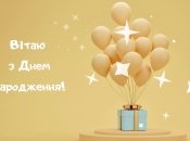 С днем рождения, сестра