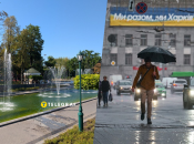 Коли чекати різкого повороту погоди у місті