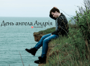Рассказываем про значение имени Андрея и когда у него День ангела
