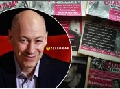 Газета "Бульвар Гордона"