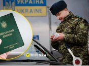 Выезд за границу