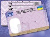 Удостоверение водителя