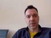 Олексій Арестович