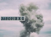 У Запоріжжі було гучно