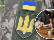 Мобилизация