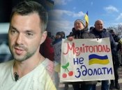 Арестович подчеркивает: никто не забывает о жителях временно оккупированных территорий