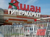 Мережа магазинів "Ашан" у росії розширюється
