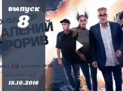 Х Фактор 7 сезон 8 выпуск от 15.10.2016: смотреть онлайн ВИДЕО