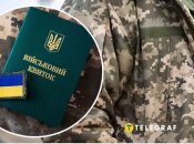 Военная служба