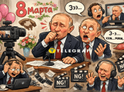 Поздравление Путина с 8 Марта