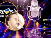 Меми про відбір на Євробачення-2026