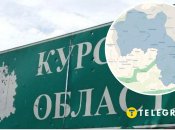 Курская область