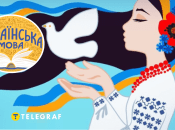 Українська мова