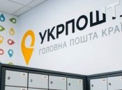 За услуги почты будем платить больше