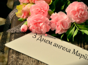 Собрали варианты поздравлений с Днем ангела Марии на любой вкус