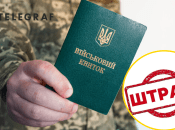 Правила військового обліку