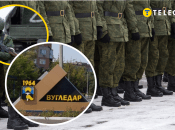 Войска РФ взяли Угледар