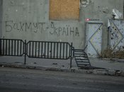 Прифронтовой Бахмут продолжают уничтожать ежедневными обстрелами