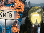 Отключение света в Киеве