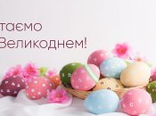 Поздравления с Пасхой 2023