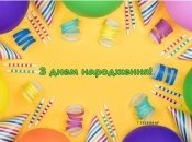 Побажання з днем народження дівчаткам