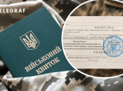 Військовий облік